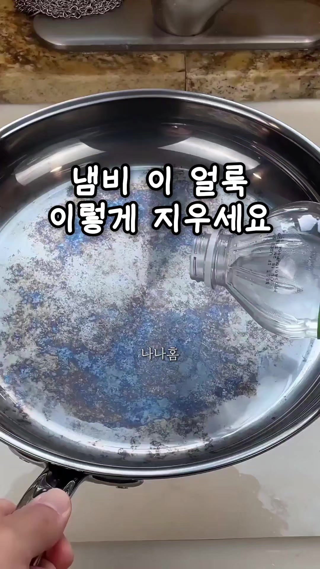 @나나홈