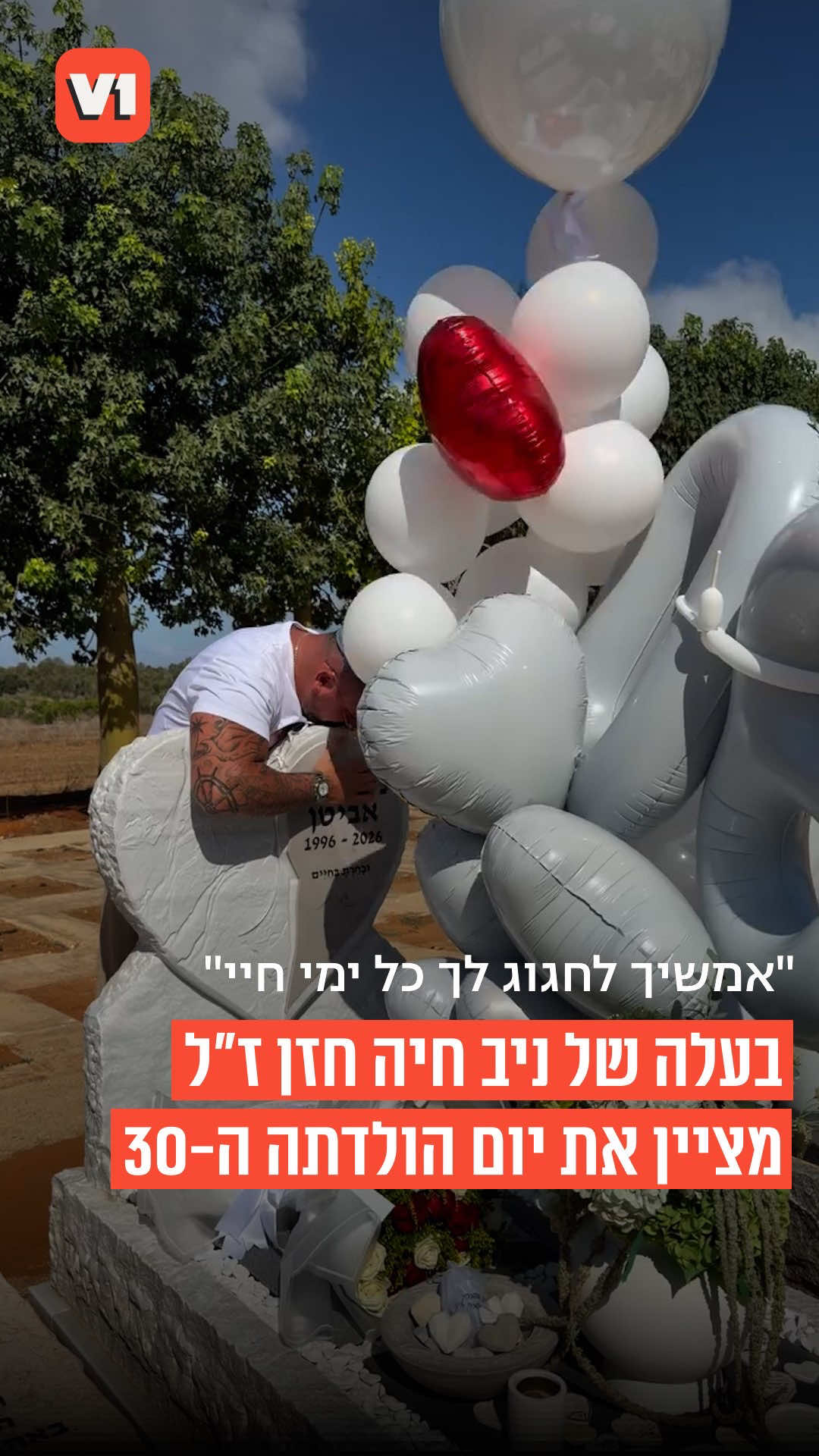 @V1 israel
