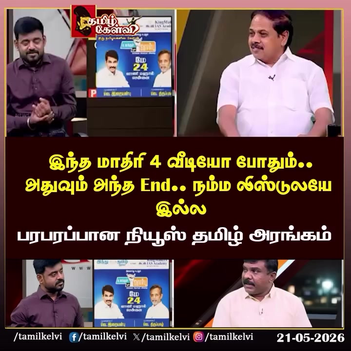@Madurai DMK