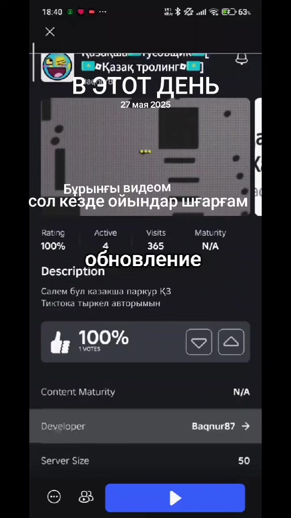 @Баха жоқ тиктоктан кетм