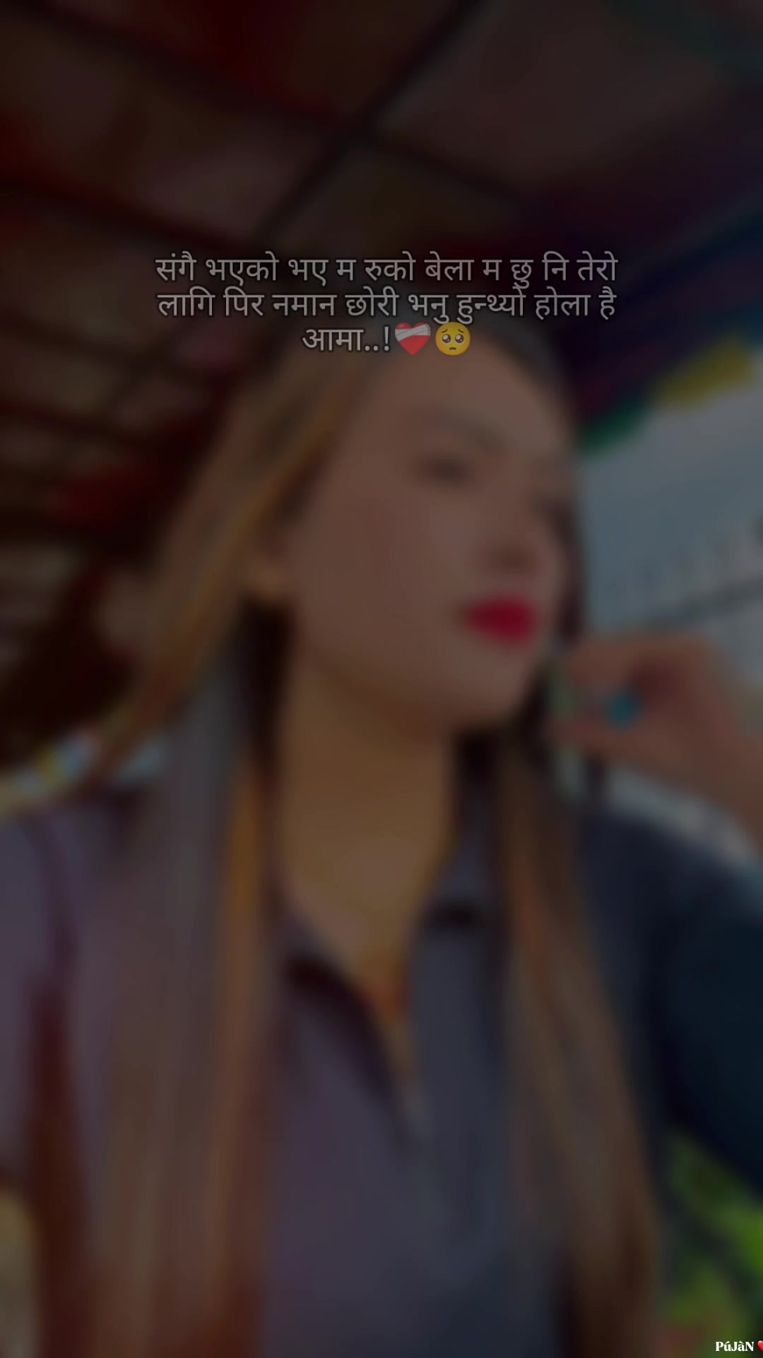 @Maya ❤️🫀moktan🅿️🅱️