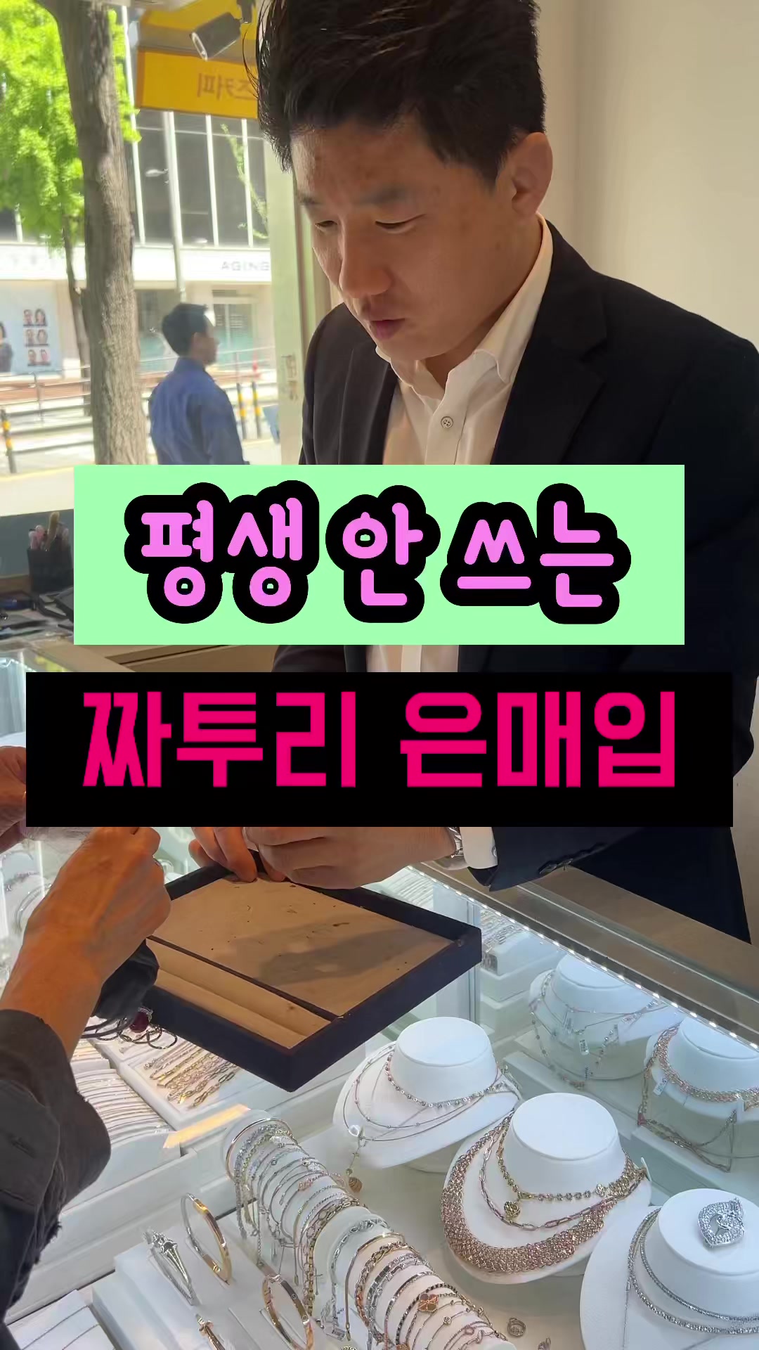 @헤이골드금거래소 and주얼리