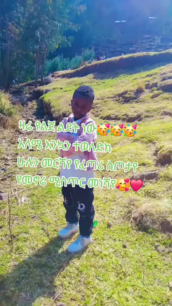 @tsigereda  የማርያም ልጅ
