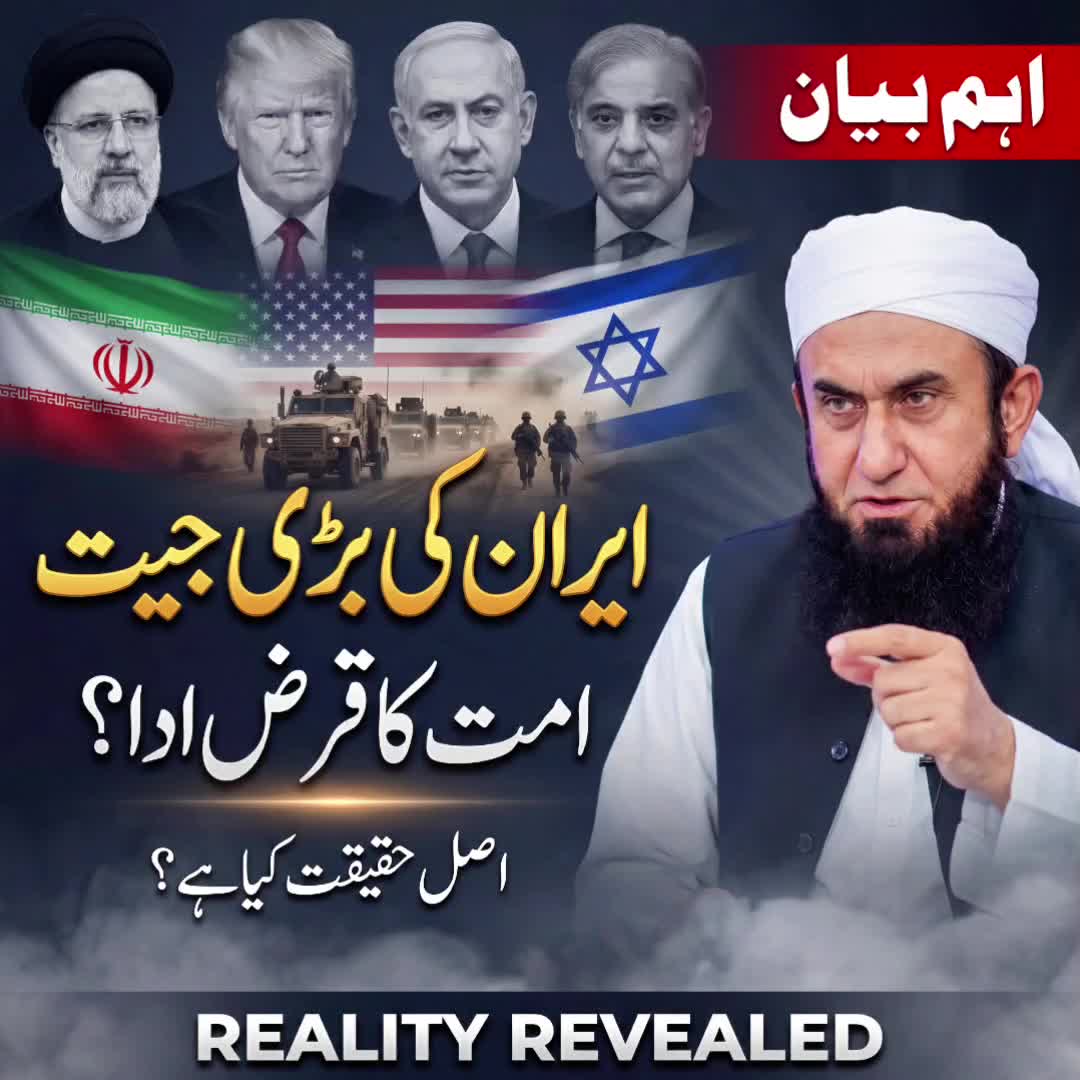 @Tariq Jamil | AJ Official