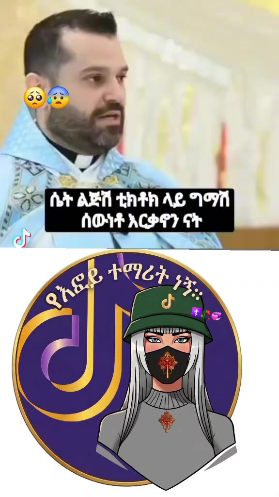 @የእፎይ ተማሪት ነኝ::☦️🥀💕