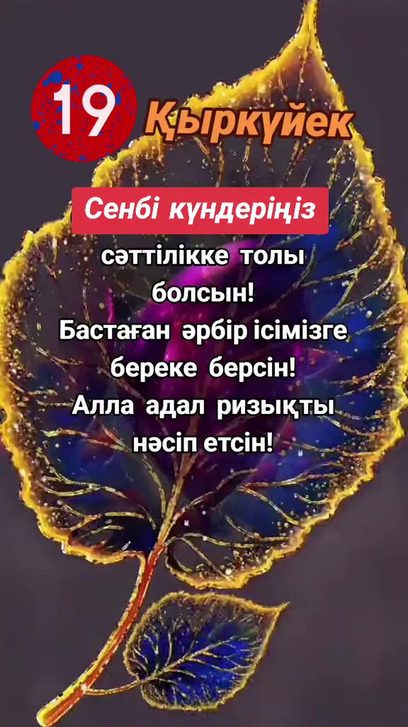 @Баян Бодыкова