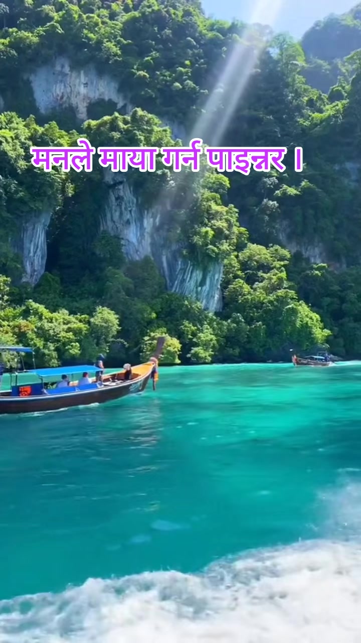 @तिम्रो मान्छे म 💫💫💫💖🇳🇵