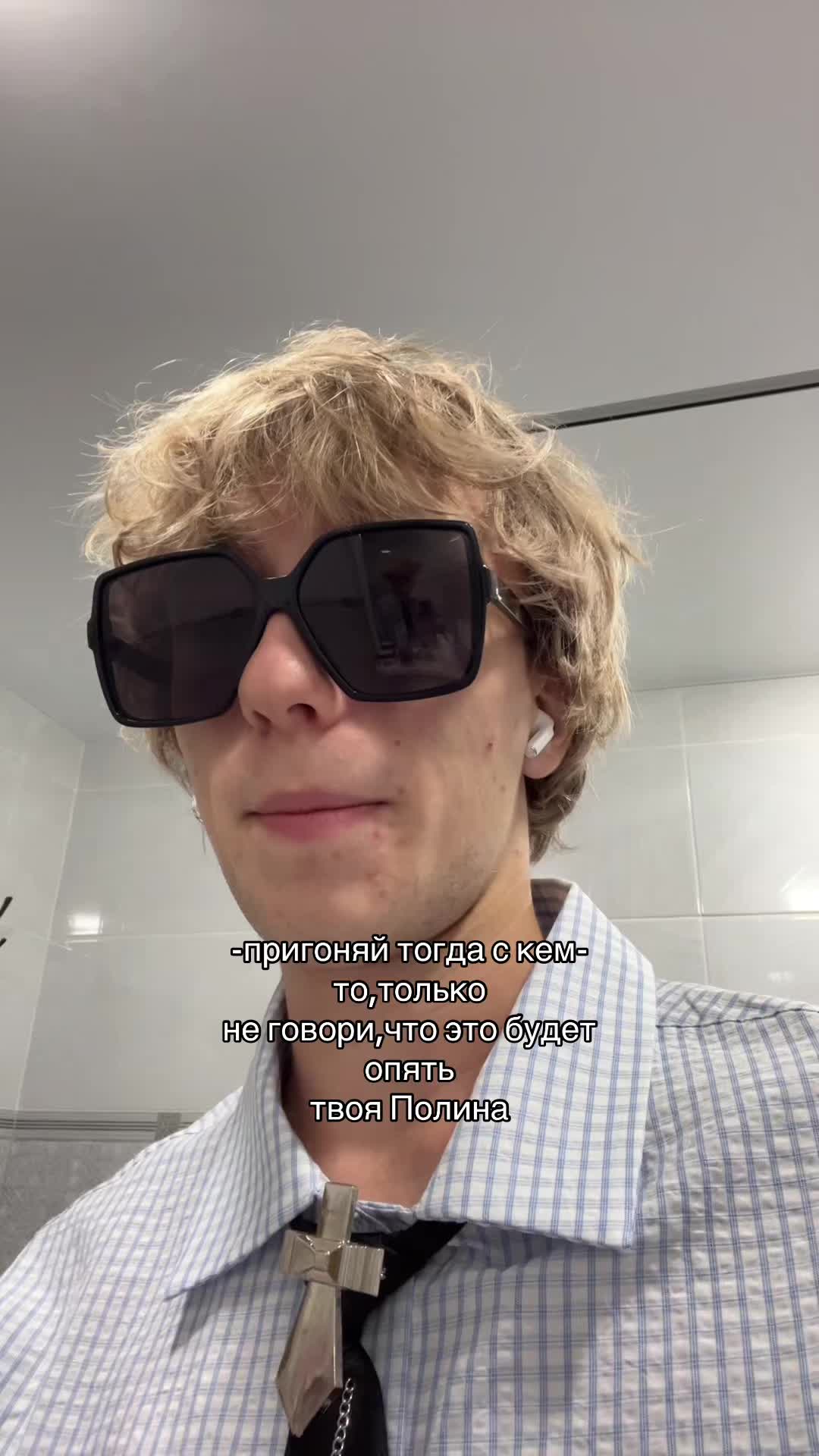 @тгк:егор дэпает