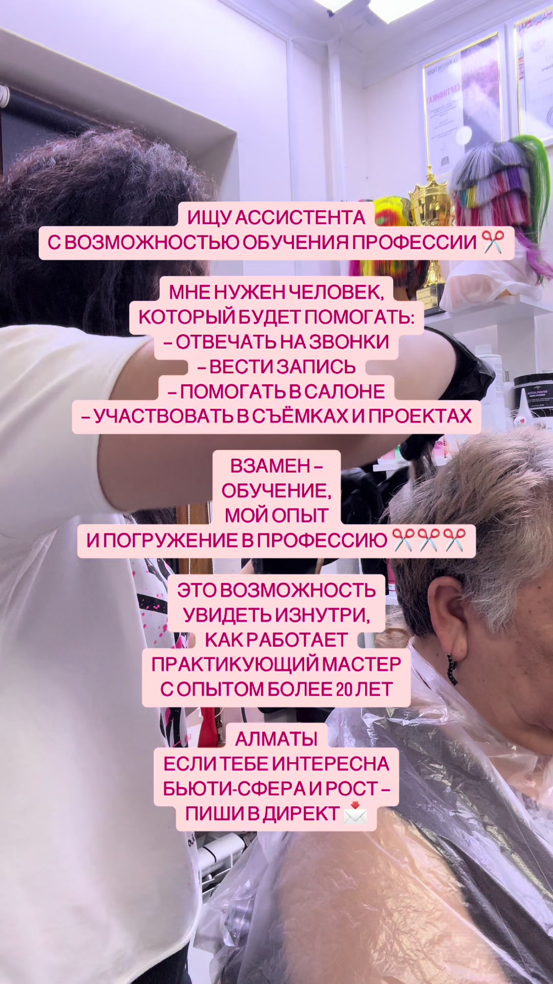 @ЗУХРА/СТРИЖКА+ЦВЕТ БЕЗ УКЛАДКИ