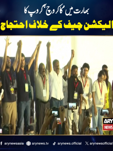 @ARY NEWS