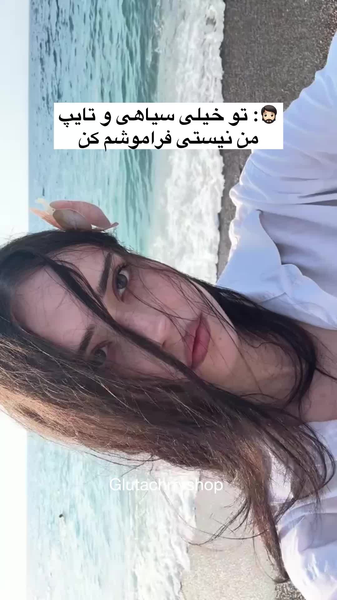 @گلوتاچری شاپ