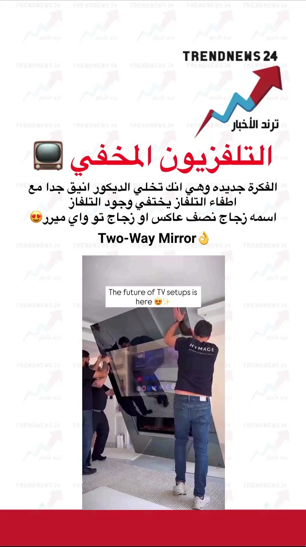 @ترند الأخبار