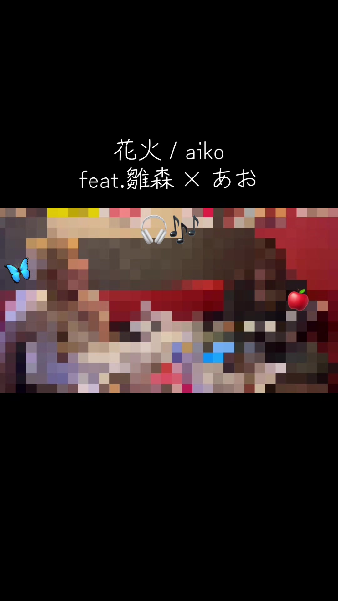 @雛森