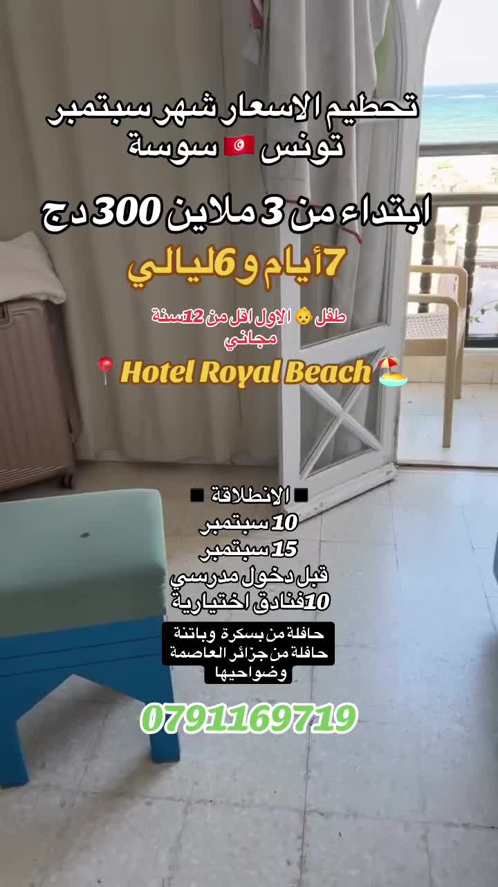 @djouhaina_siyaha07