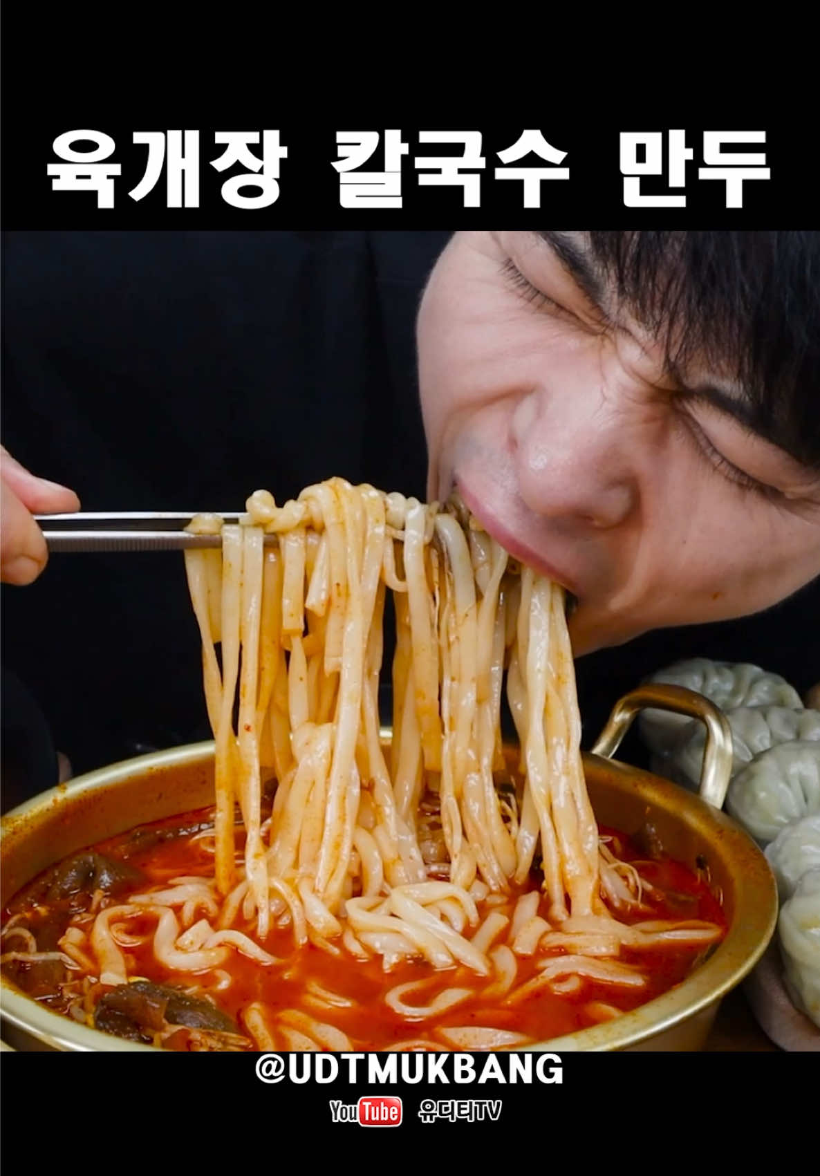 @유디티TV