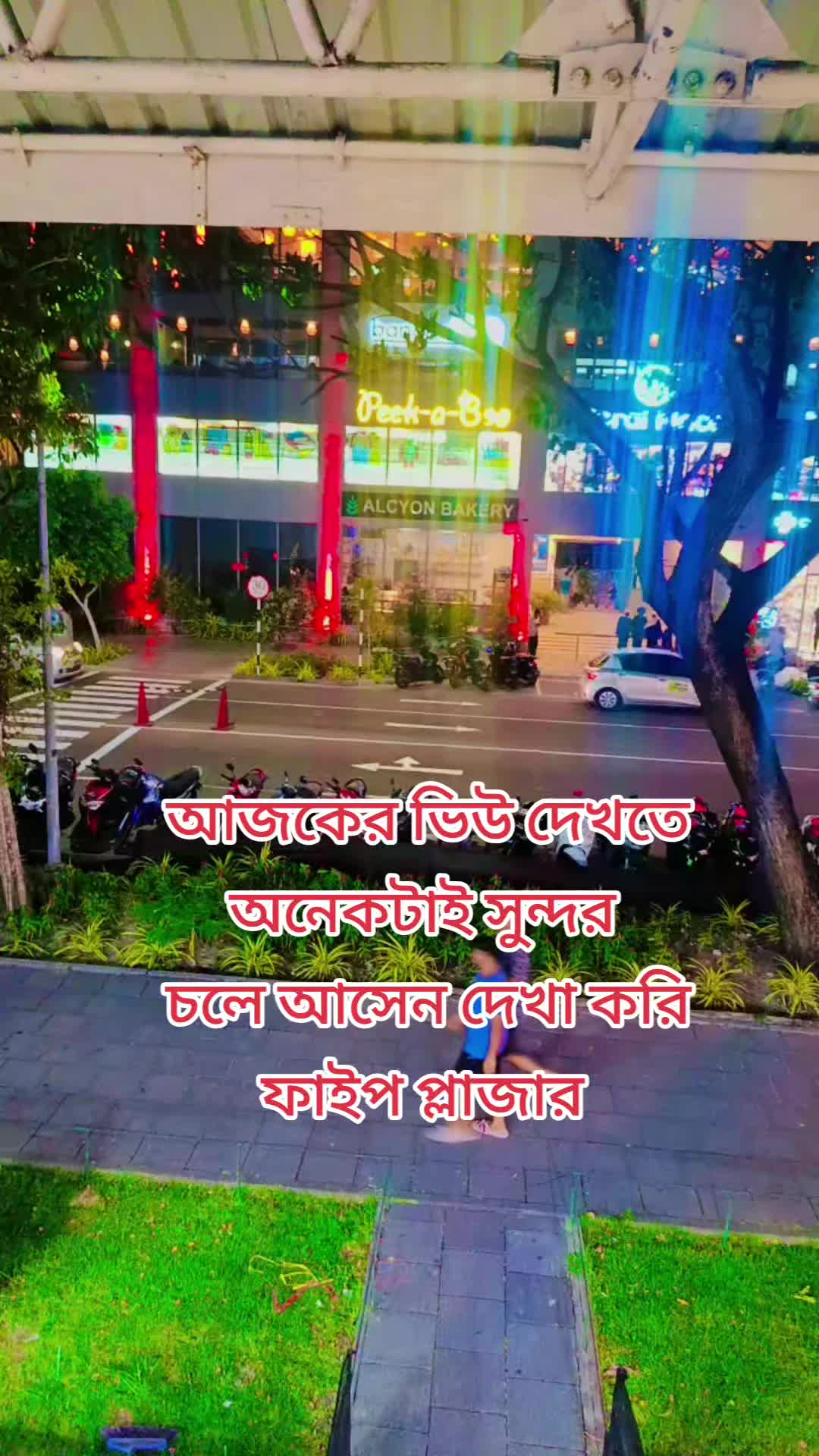 @᭄˓⃝ᚐ Sanjida☻︎᭄˓⃝❉Akht•┈•🇲🇻