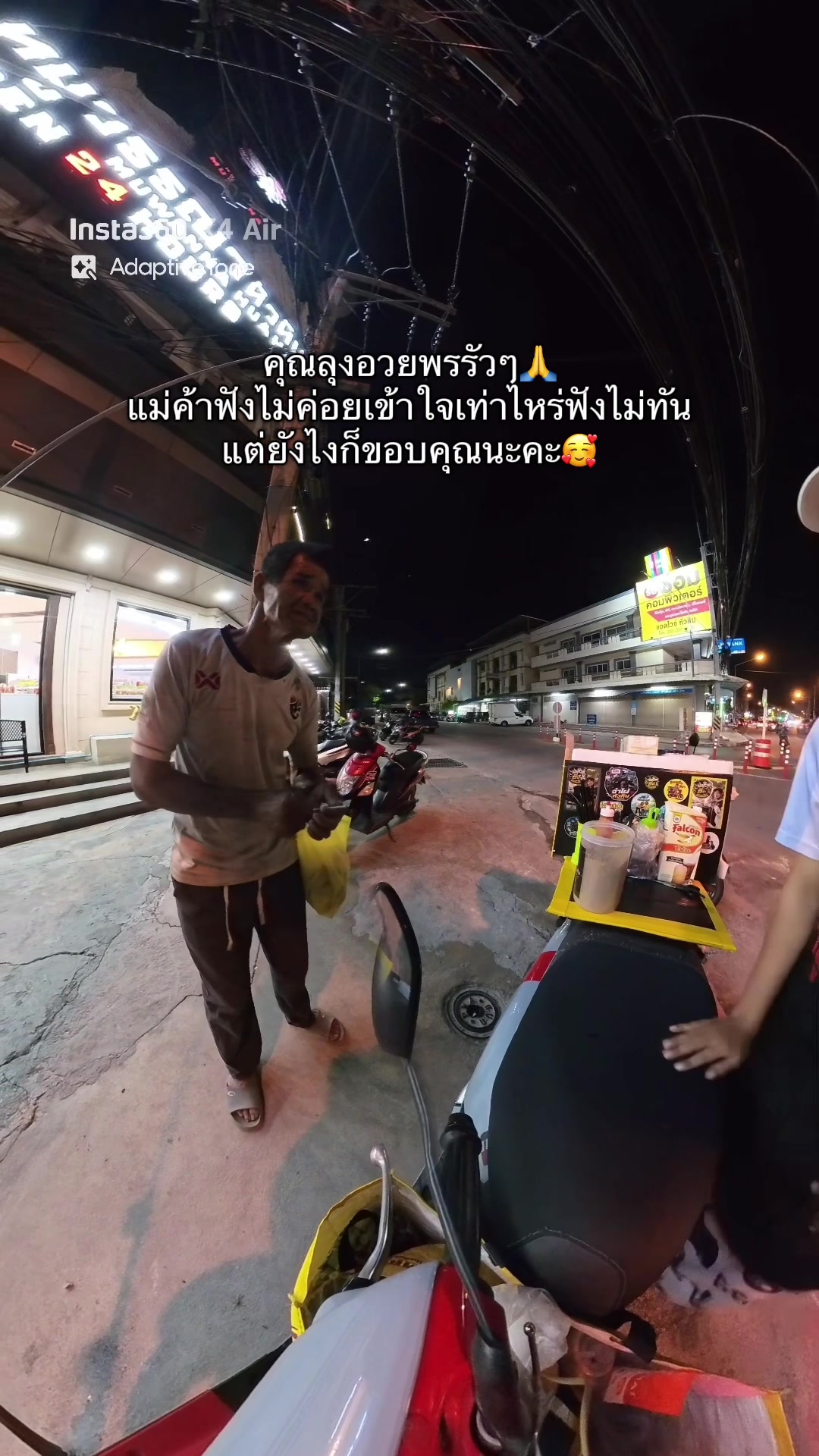 @เฉาก๊วยซิ่ง หัวหิน
