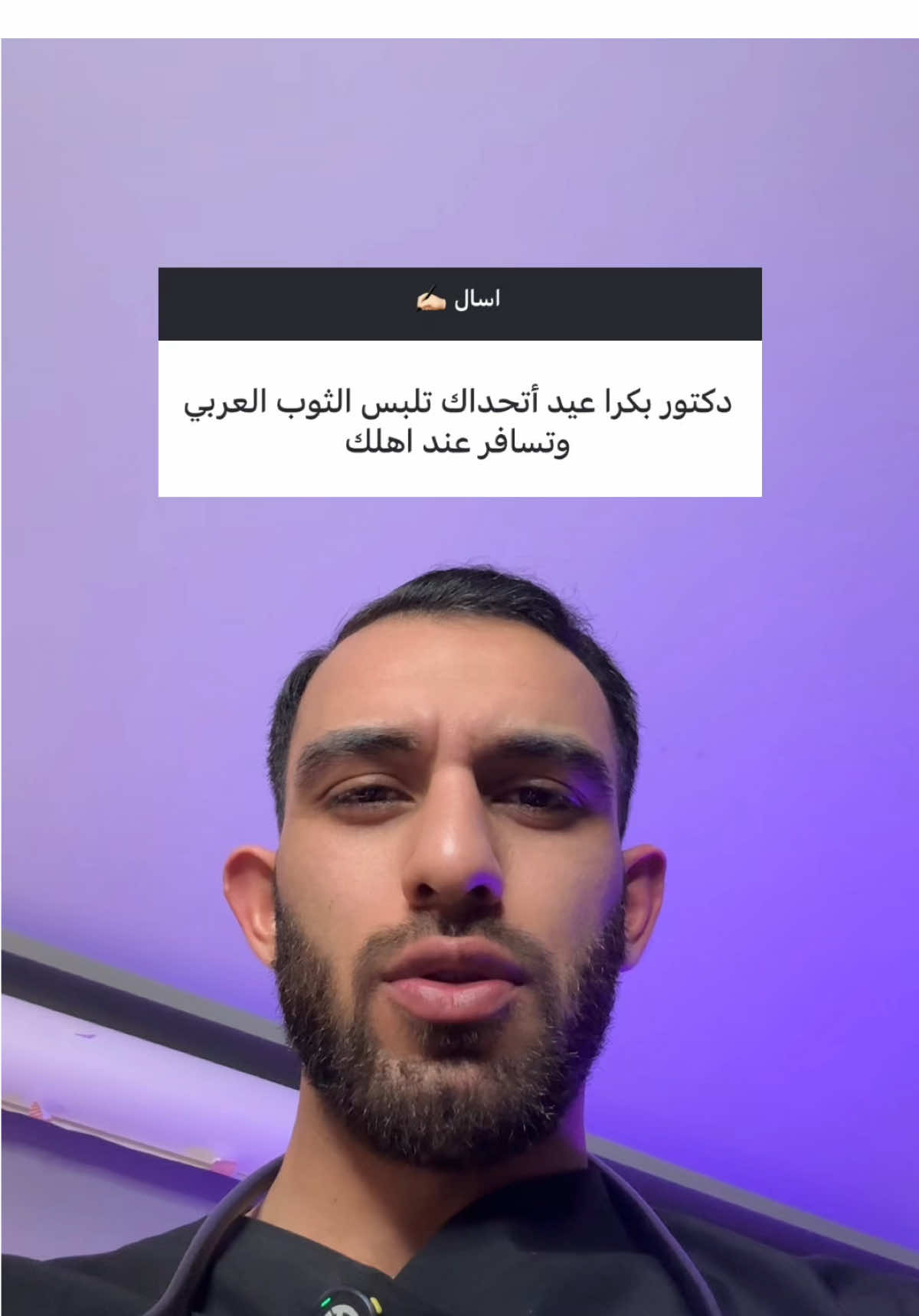 @دكتور غزو