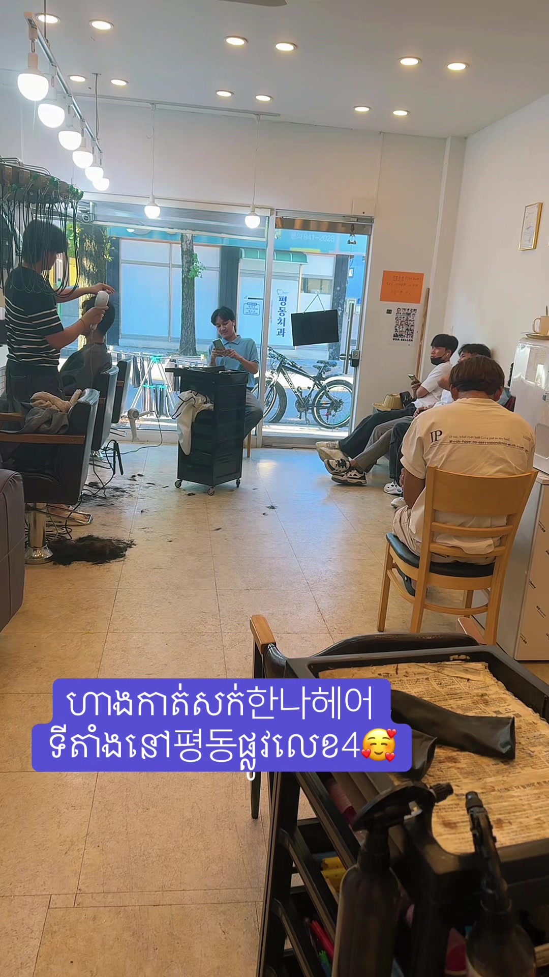 @(កូនខ្មែរកាត់សក់នៅកូរ៉េ)광주ធំ