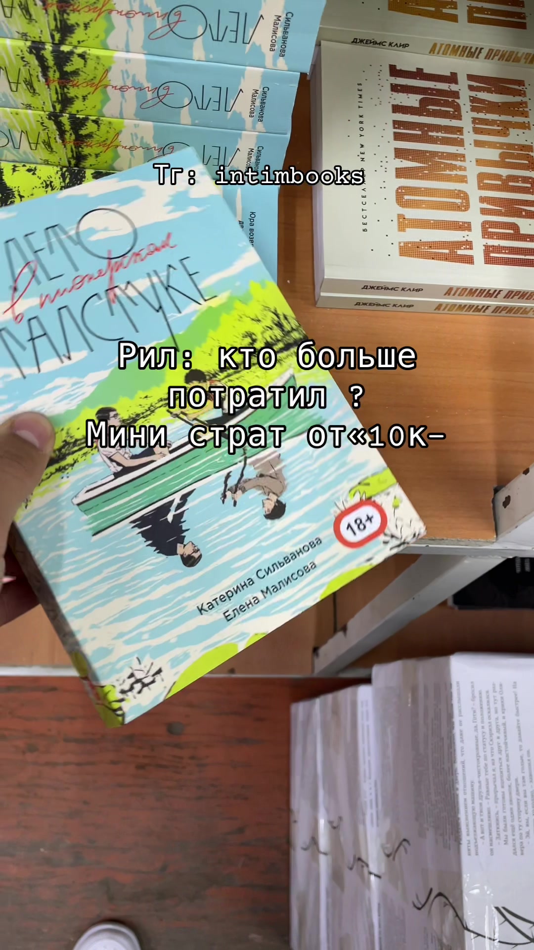 @Intimbooks_shop