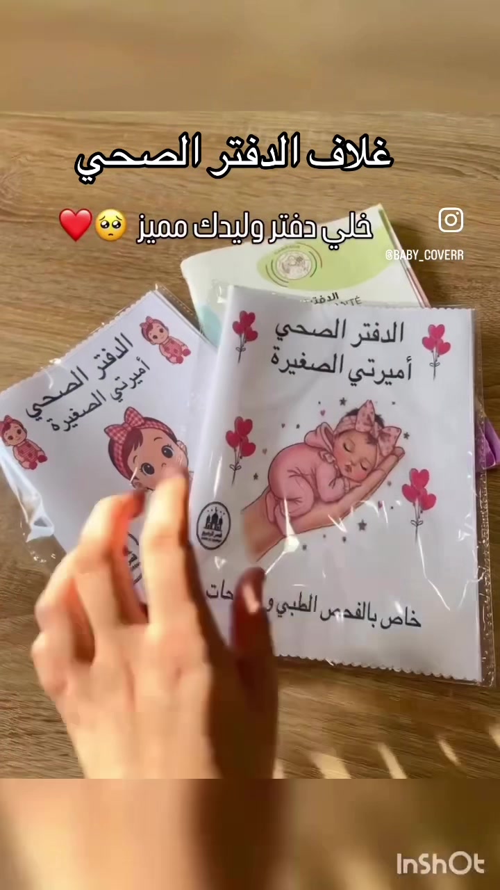 @Baby_coverr