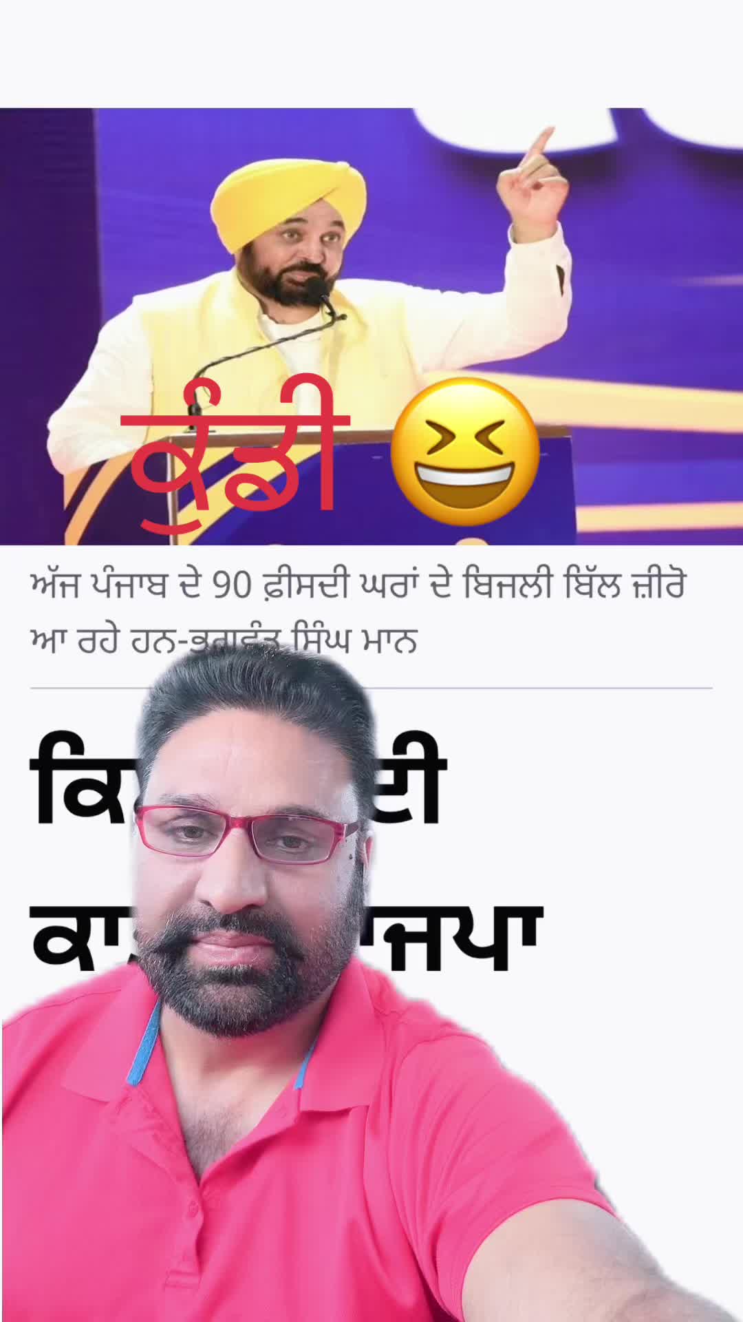 @Jagdeep randhawa
