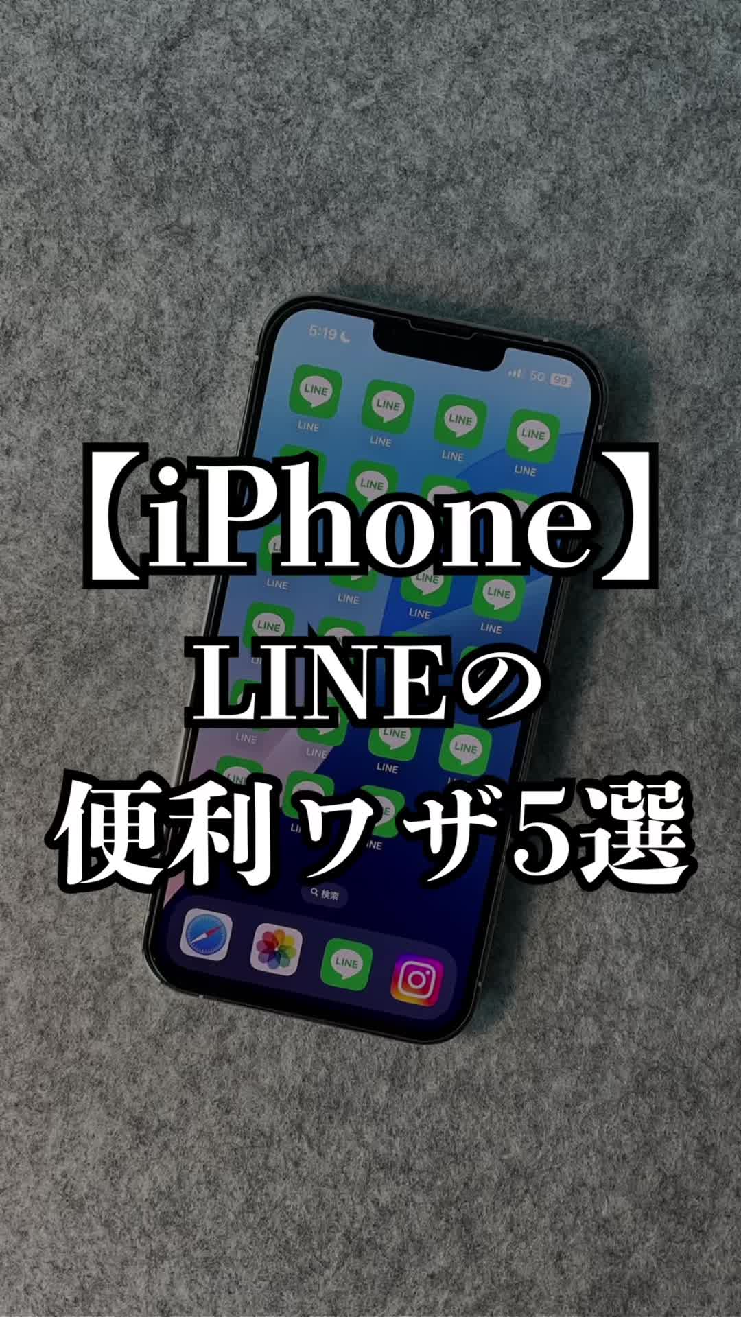 @ころiPhone便利ワザ📱