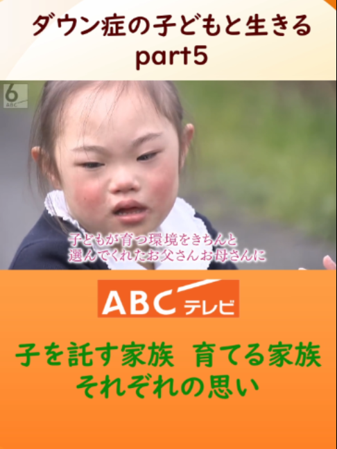 @ABCニュース