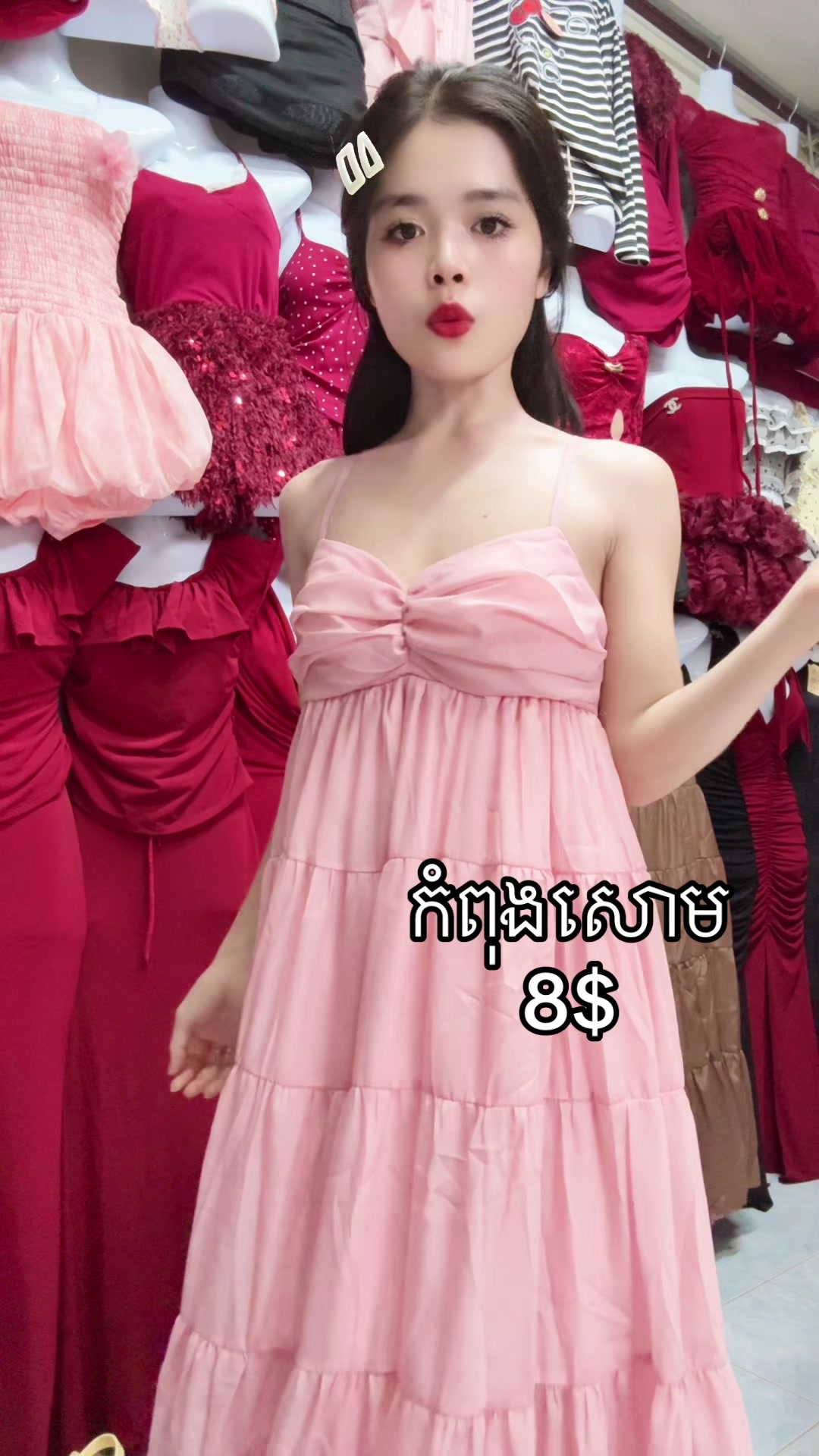 @ឡា លីន