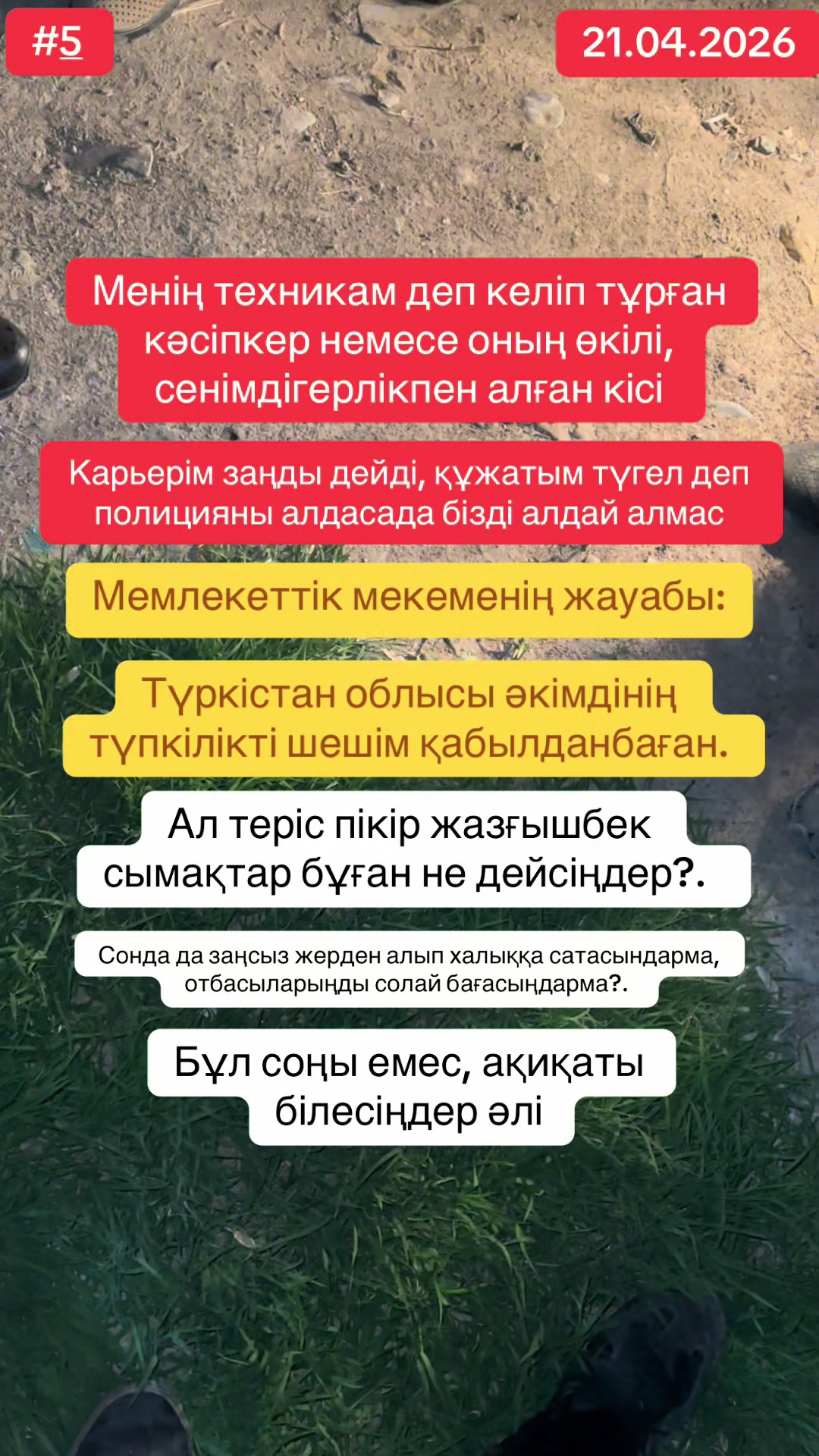 @Айбек