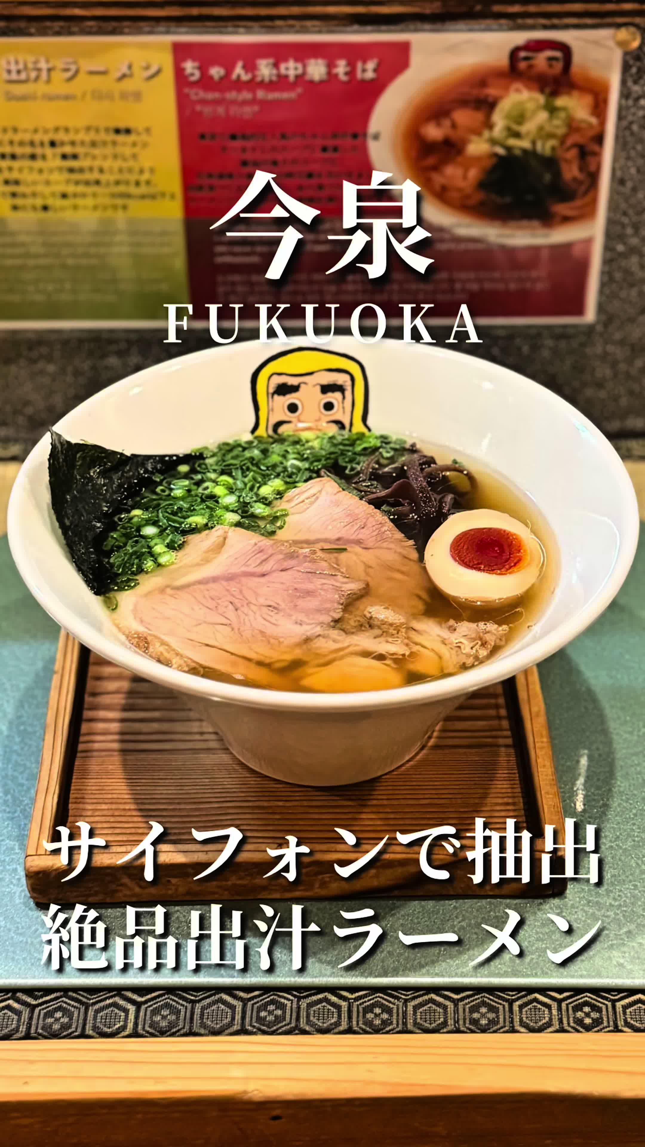 @福岡グルメ。