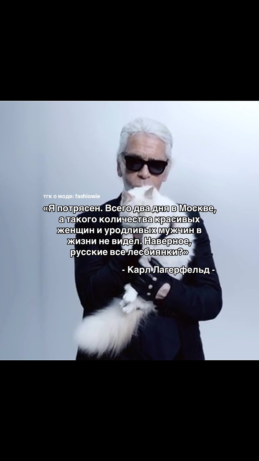 @тгк о моде: fashiowie