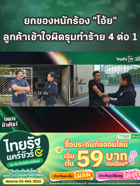 @Thairath