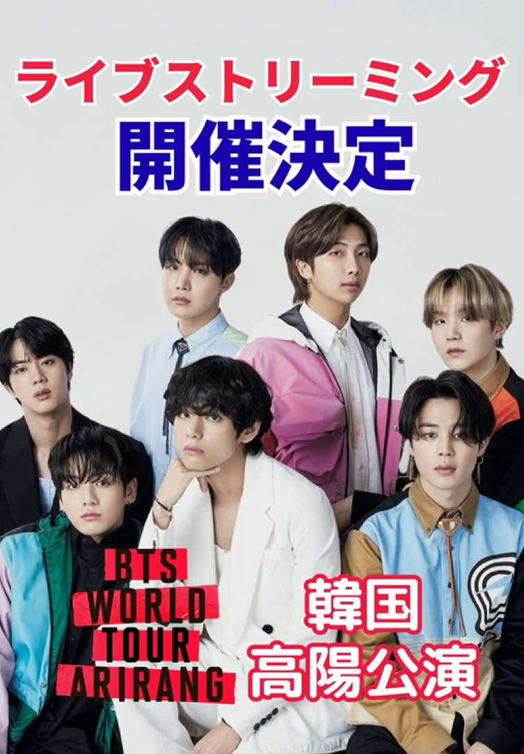@BTSお知らせまとめ