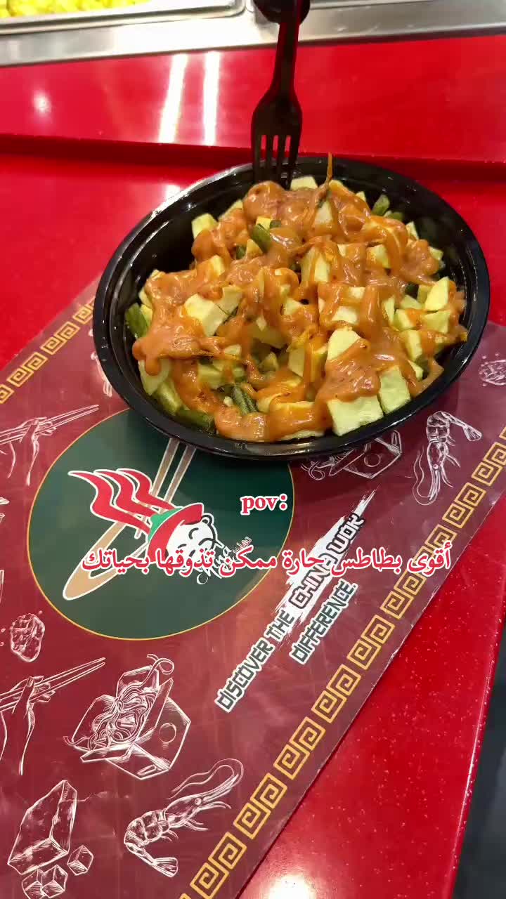 @china wok