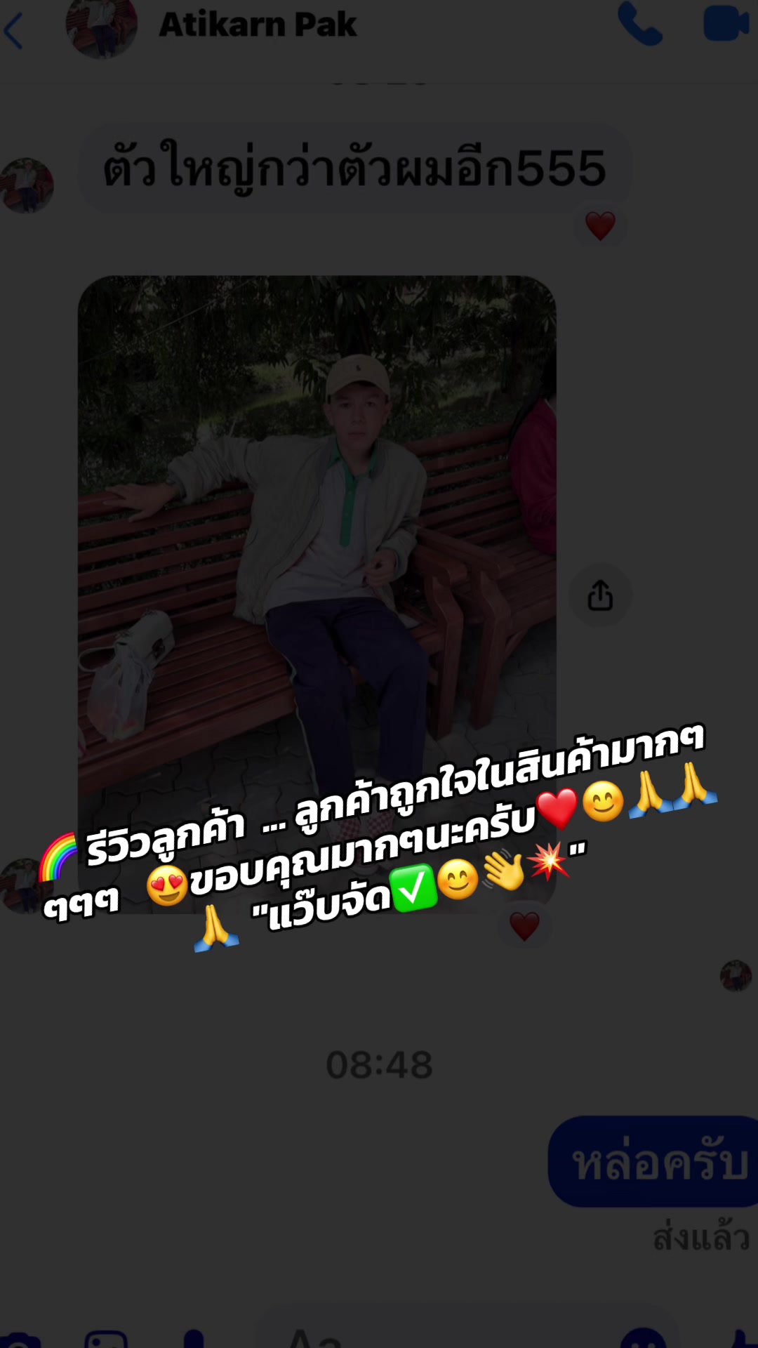 @เดียร์ เพชรบุรี &ldquo;แว๊บจัด✅😊💥"