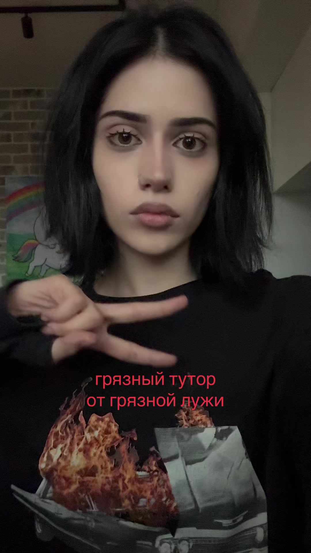 @грязная лужа