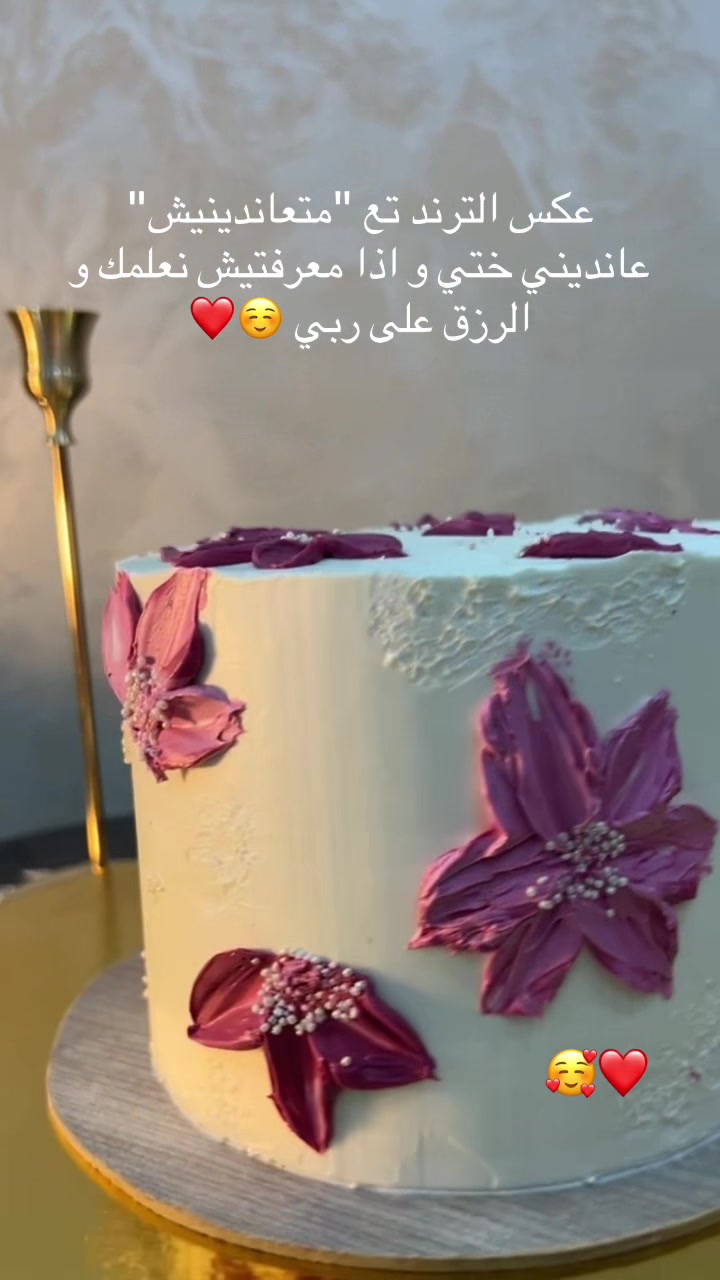 @Rimy's BakeRy