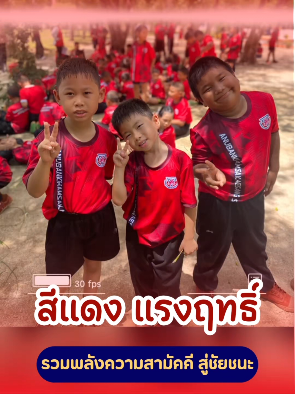@โรงเรียน อนุบาลขามสะแกแสง