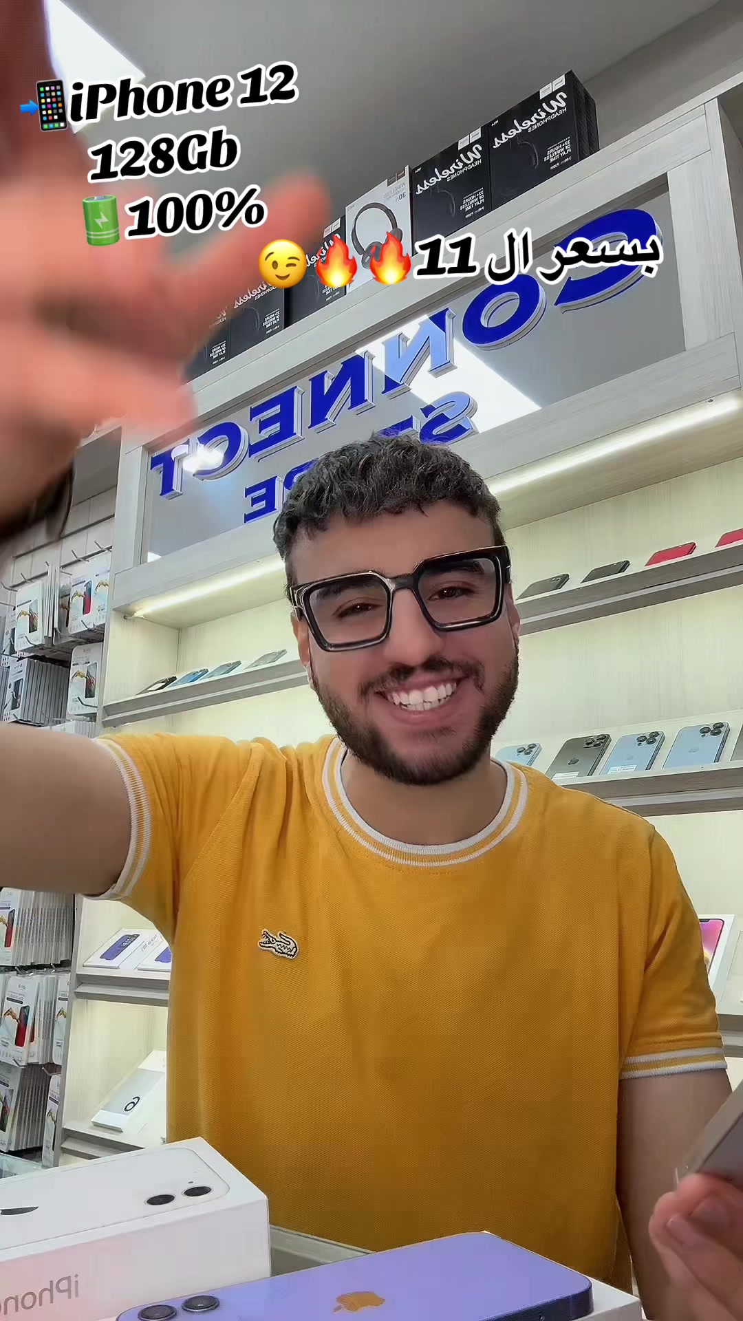 @Connect Store📱