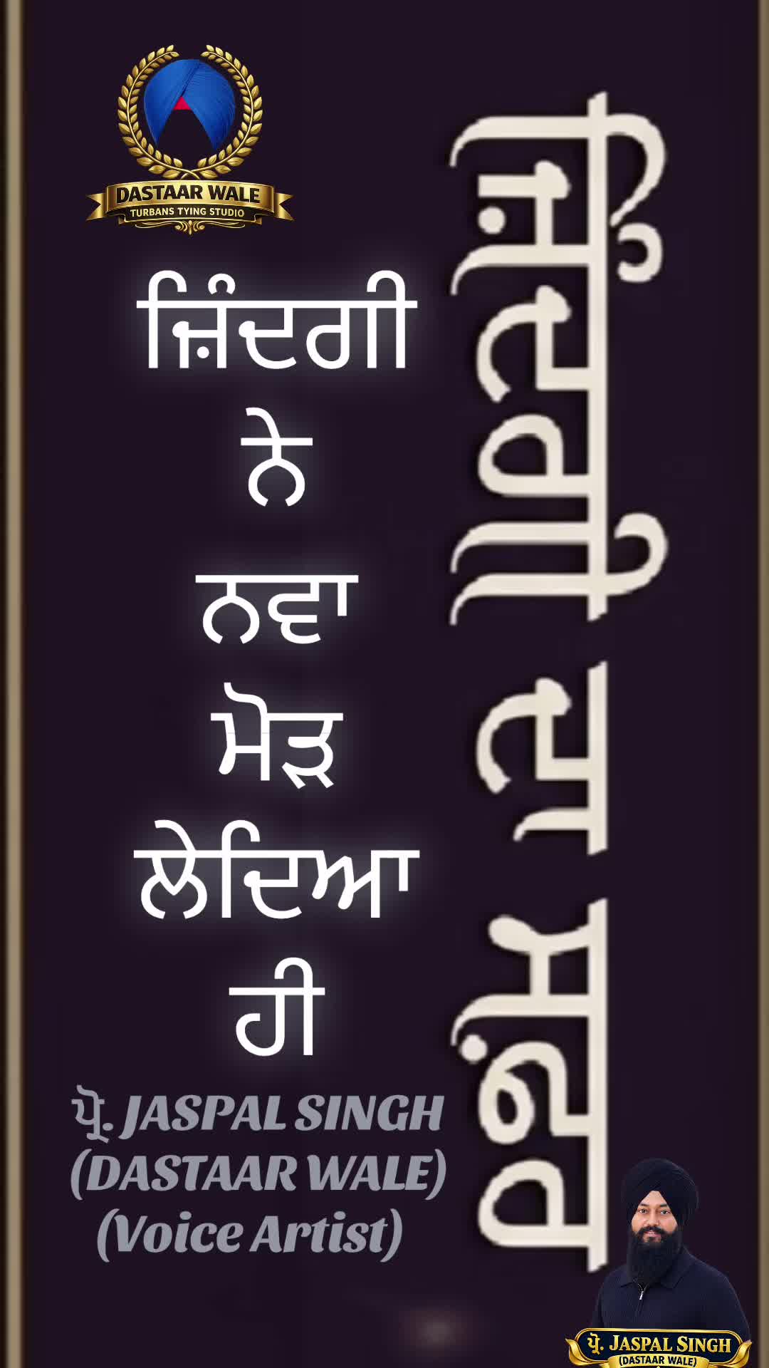 @DASTAAR WALE