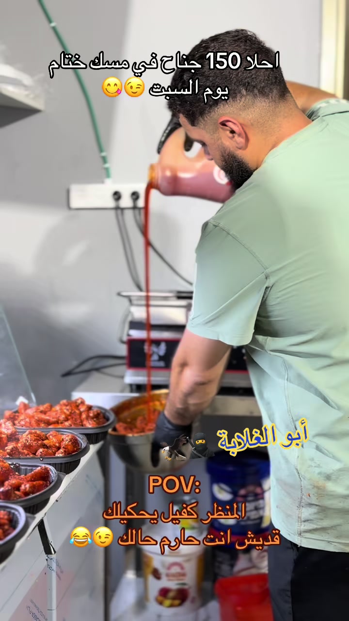@أبو الغلابة 😋🌯مملكة الشنيتسل