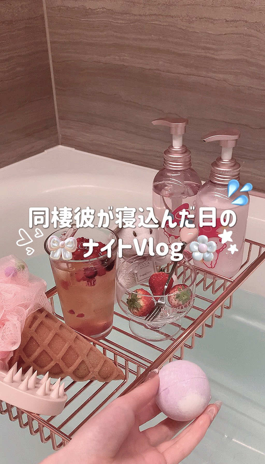 @kumo☁️｜同棲OLのVlog