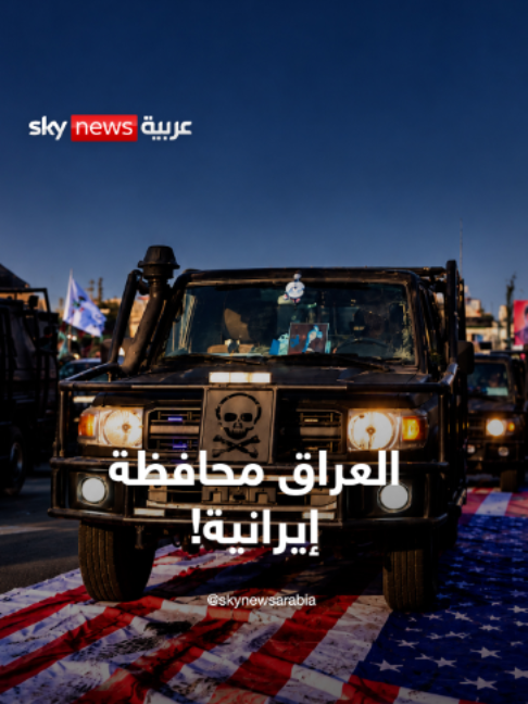 @SkyNewsArabia