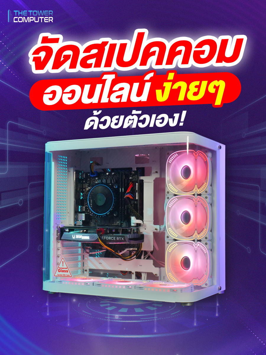 @The Tower Computer