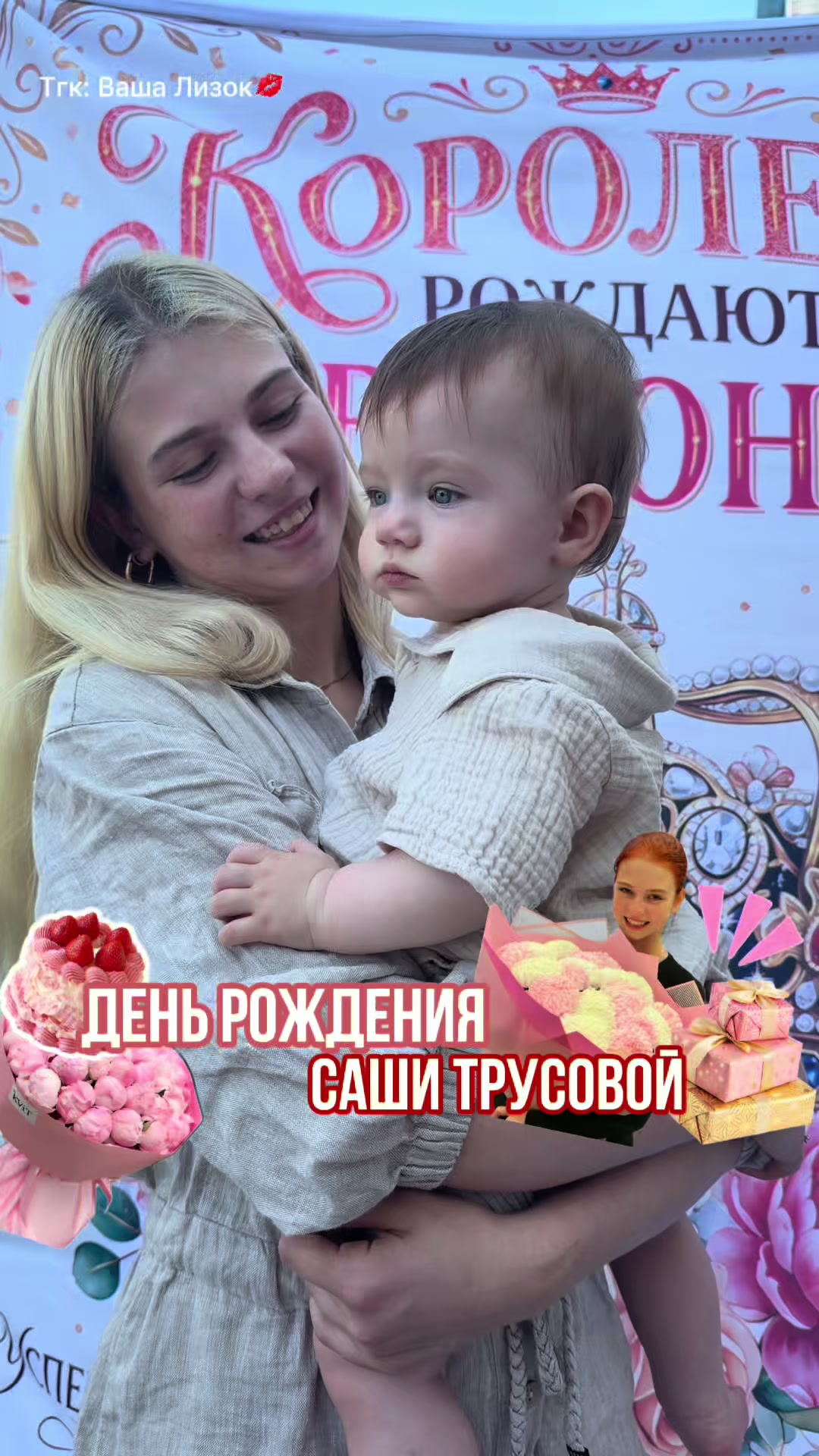 @ТГК: Ваша Лизок💋