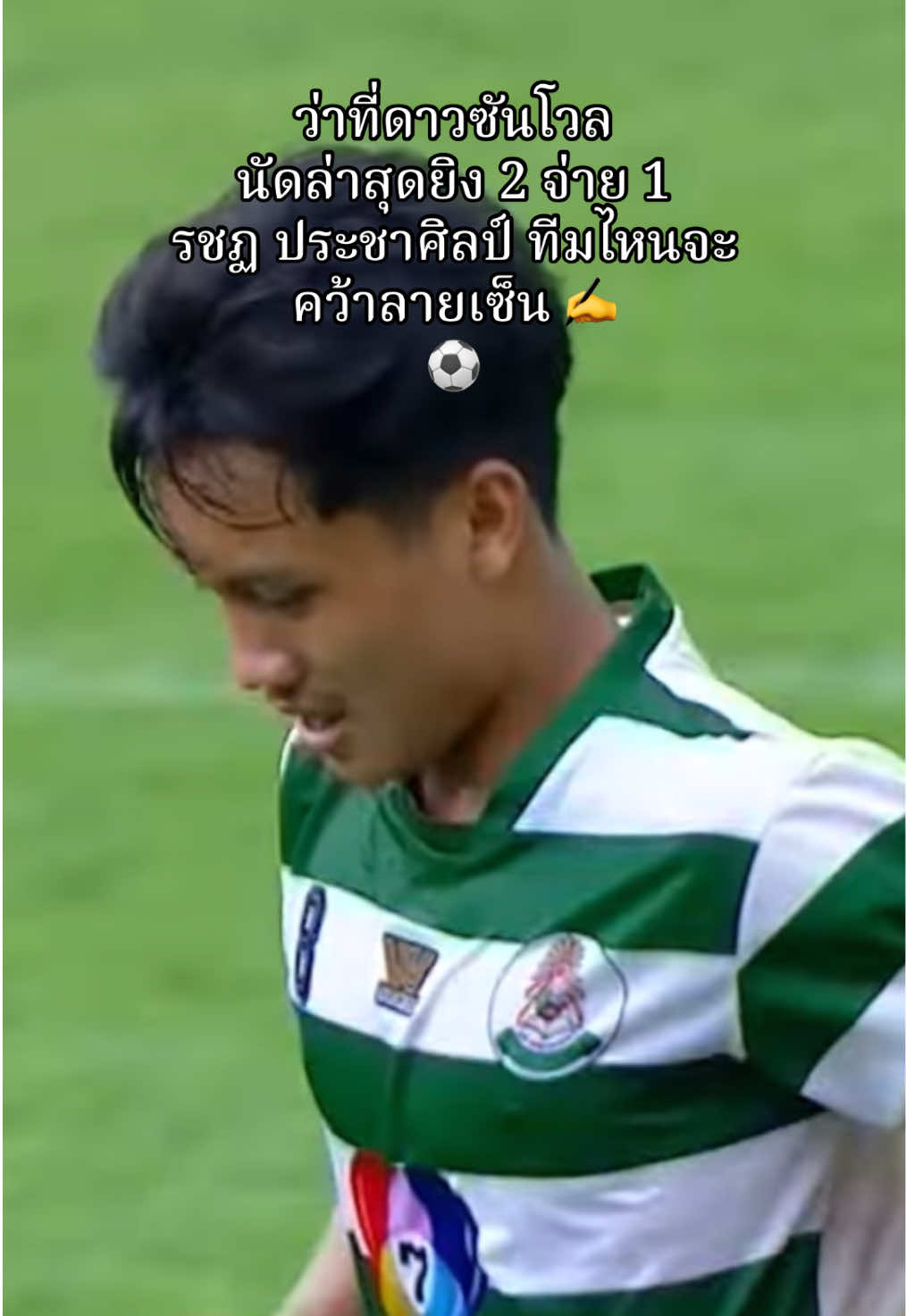 @เบียร์