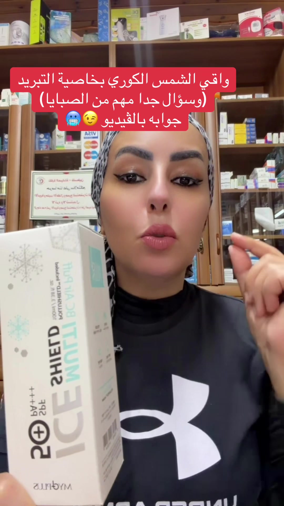 @الصيدلانية د. فلسطين ناصر