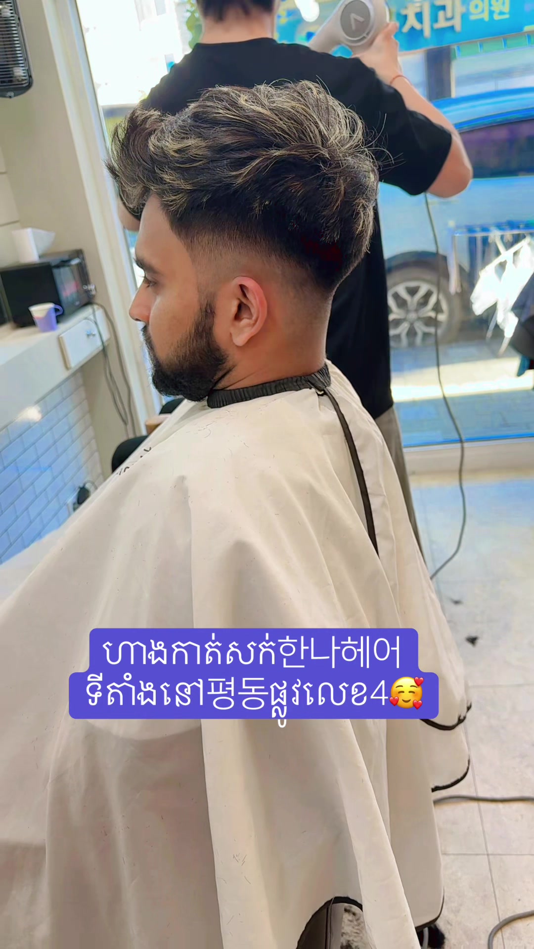 @(កូនខ្មែរកាត់សក់នៅកូរ៉េ)광주ធំ