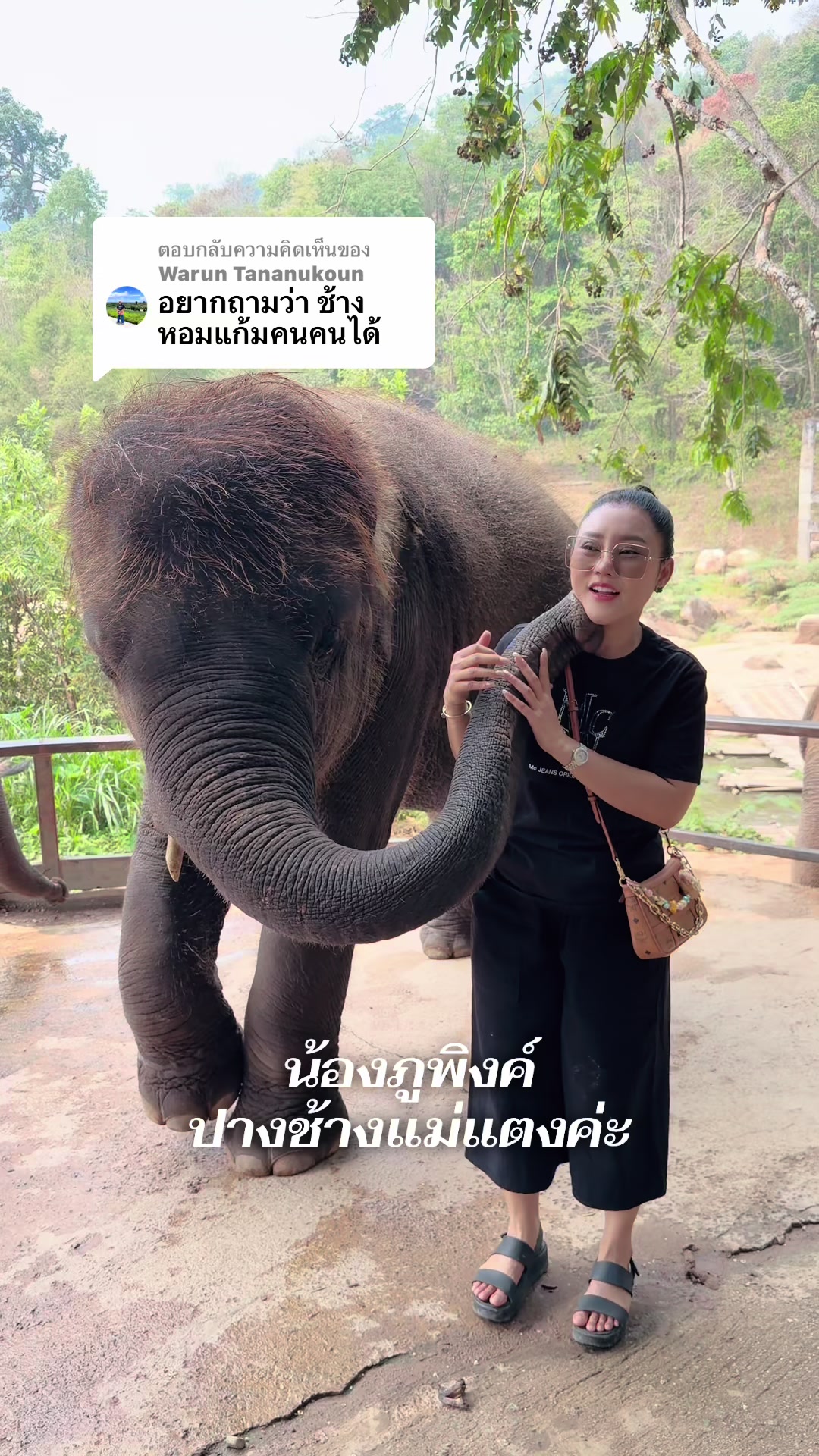 @หญิง ธิติกานต์ Official